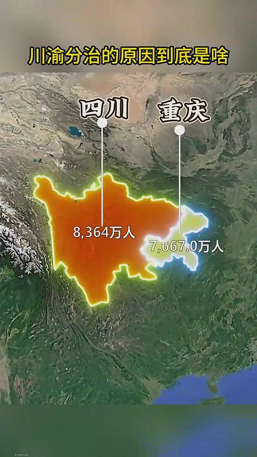 重庆直辖四川愿意吗(成渝双城经济圈治理与协同)