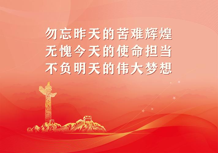 十九的主题是什么(不忘初心牢记使命,推动以民为本的两阶段现代化)