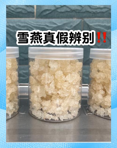 血燕和燕窝有什么区别（看来源闻香烧灰，辨血燕与雪燕安全）