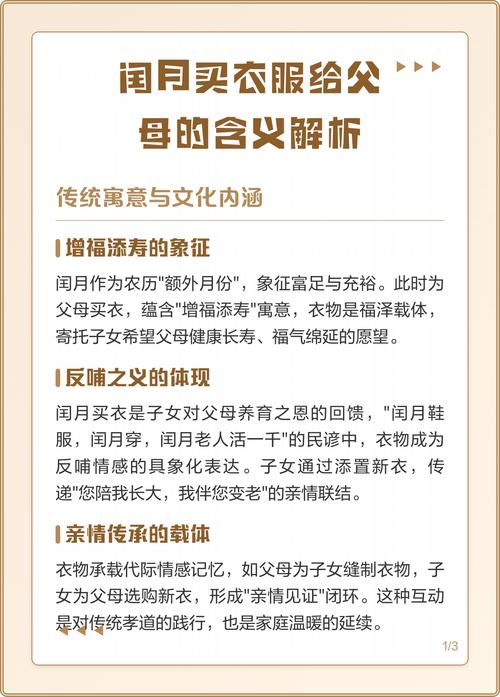 闰月给父母买什么(实用情感并重,陪伴温暖在家) 闰月给父母买什么(实用情感并重,陪伴温暖在家)