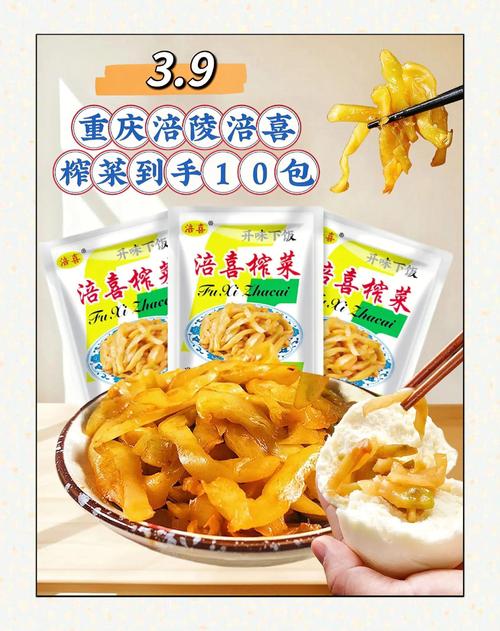 涪陵和乌江榨菜哪个好（按场景选购）