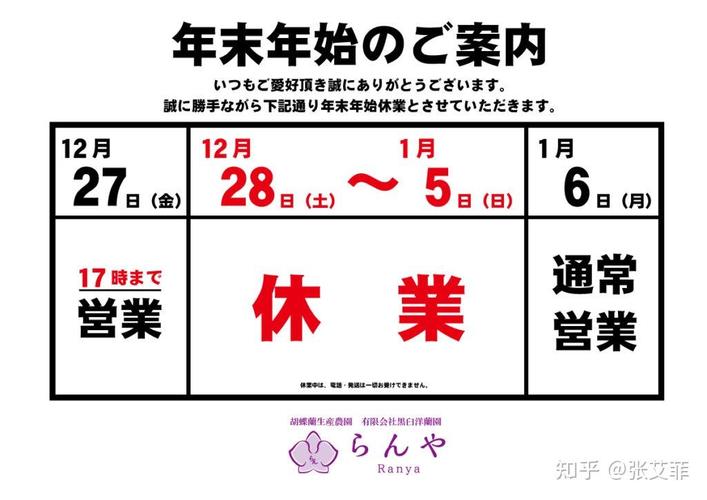 日本过年是什么时候（日本新年改用公历，传统仍在，现代更温柔）