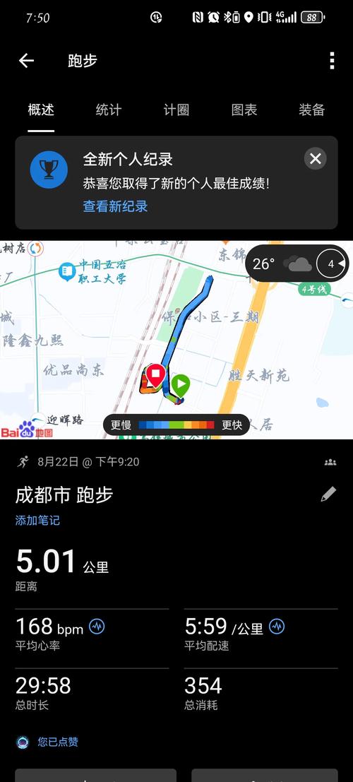 33分钟跑完五公里慢吗（5公里33分钟算普通？训练要点与计划）