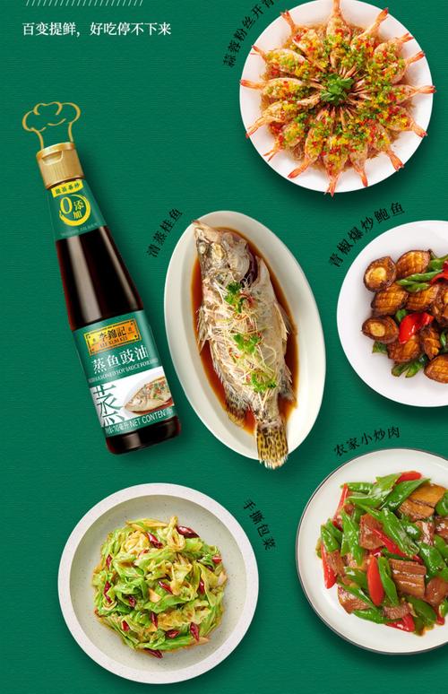 蒸鱼豉油用什么代替（蒸鱼豉油去腥增鲜替代搭配指南）