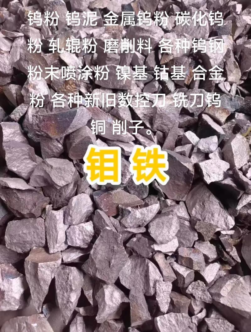 钨砂是什么东西（世界钨都的供应链与深加工启示）