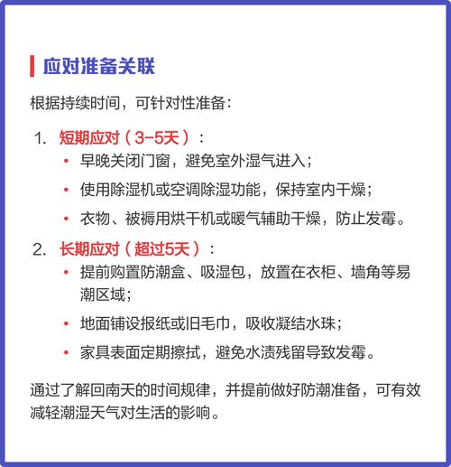 回南天一般持续多久(回南天来袭如何防潮除湿衣物快干) 回南天一般持续多久(回南天来袭如何防潮除湿衣物快干)