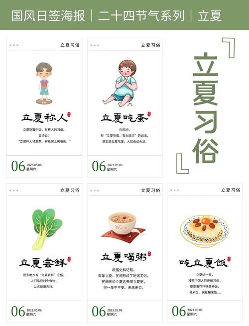 立夏节气吃什么（立夏饮食五色饭立夏蛋粥汤面清淡护脾胃）
