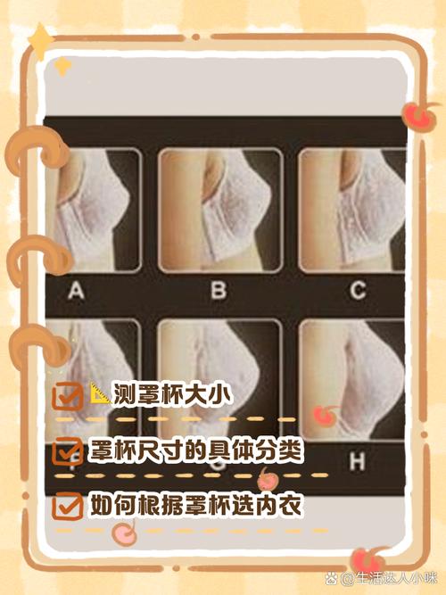 34c胸围是多少（34C并非单一尺码？看下胸围差值决定杯型，选购胸罩要点）