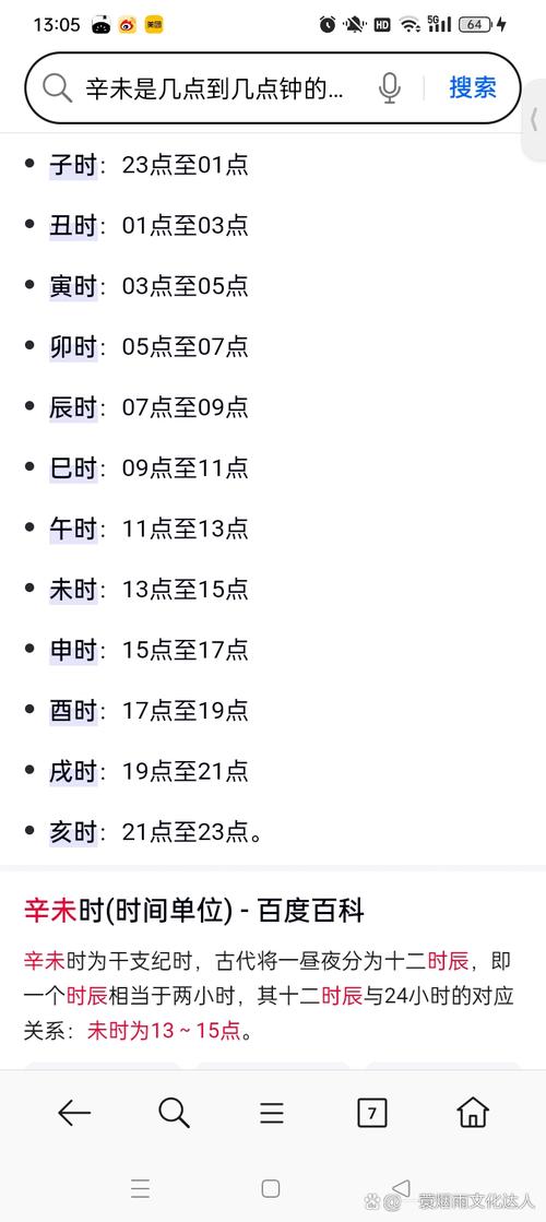 15点是什么时辰(申时(下午3–5点)的含义习俗与性格耐力解读)