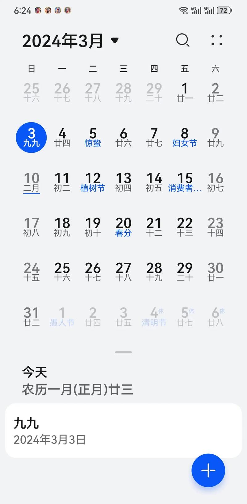 3月3号是什么节日（上巳节起源与非遗传承的现代生活平衡）