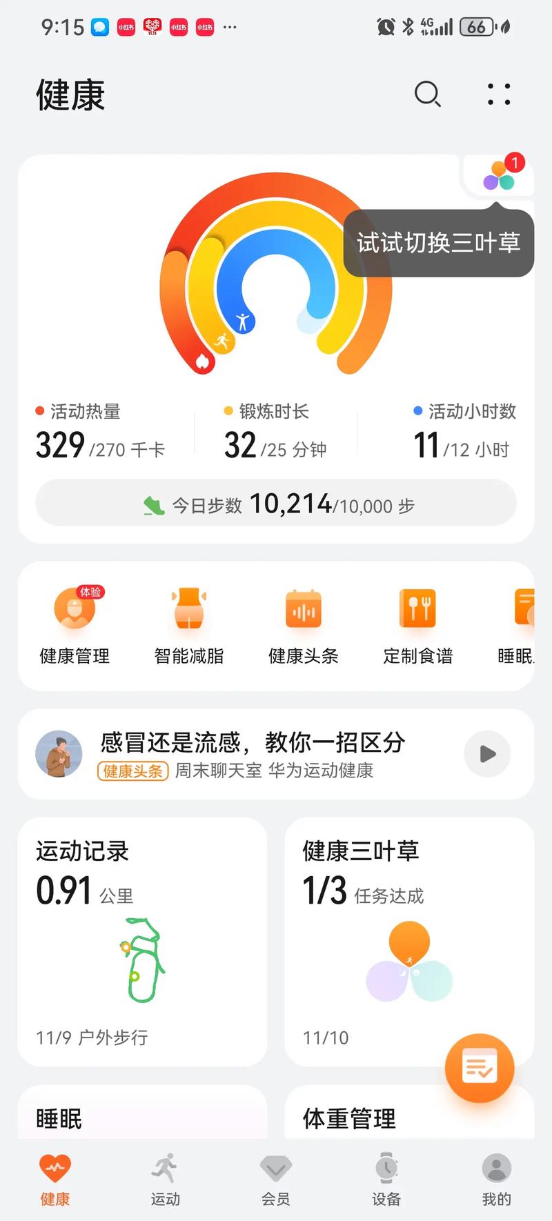 每天走一万步算运动吗（用强度时长速率定义）