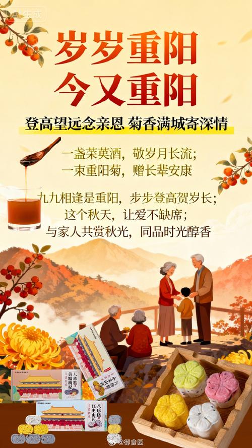 重阳登高表达什么愿望(九九重阳登高敬老传承健康放松的节日习俗)