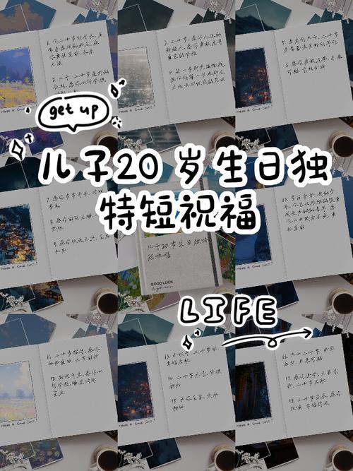 20岁生日怎么发朋友圈（二十岁生日朋友圈文案五风格及拍照标签技巧指南）