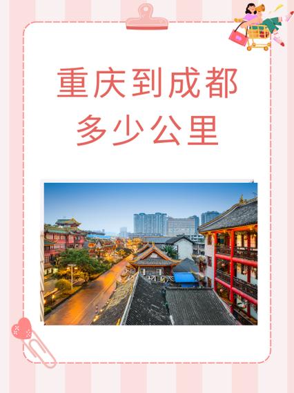 重庆算四川的吗(重庆是四川吗?直辖地位与川渝联动解读) 重庆算四川的吗(重庆是四川吗?直辖地位与川渝联动解读)