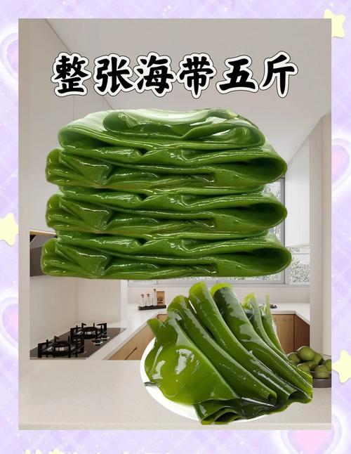 海带是海鲜吗(海带是植物性海味,富碘膳食纤维,吃法与注意事项)