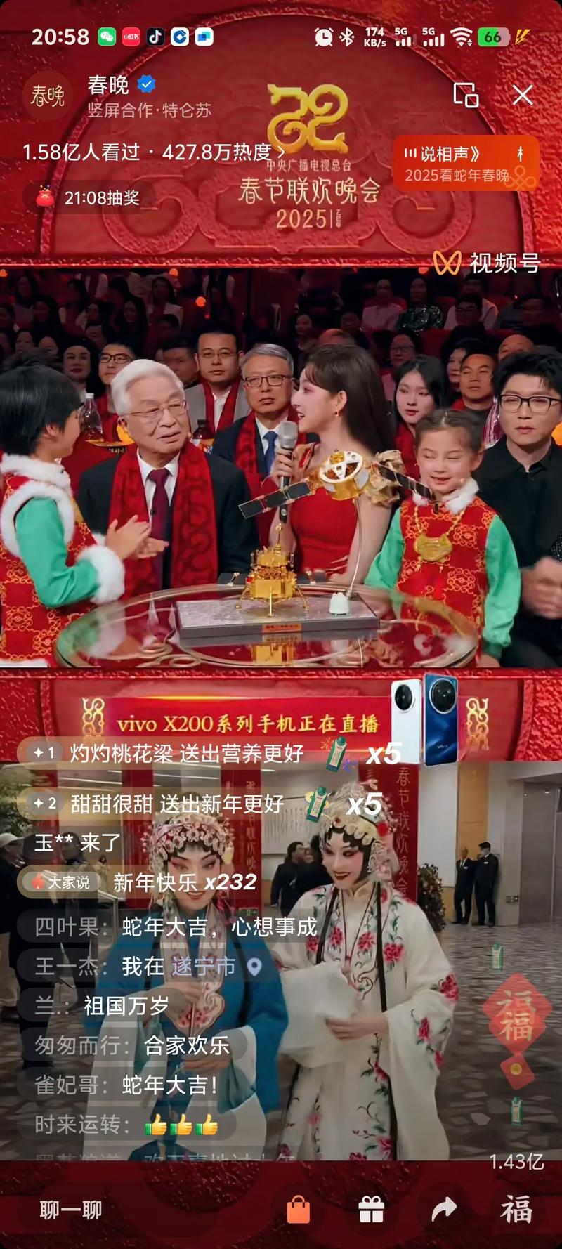 手机怎么看春晚直播(投屏大屏画质与互动) 手机怎么看春晚直播(投屏大屏画质与互动)