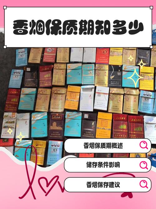 烟的保质期是多久(温湿度开封影响与理想条件)