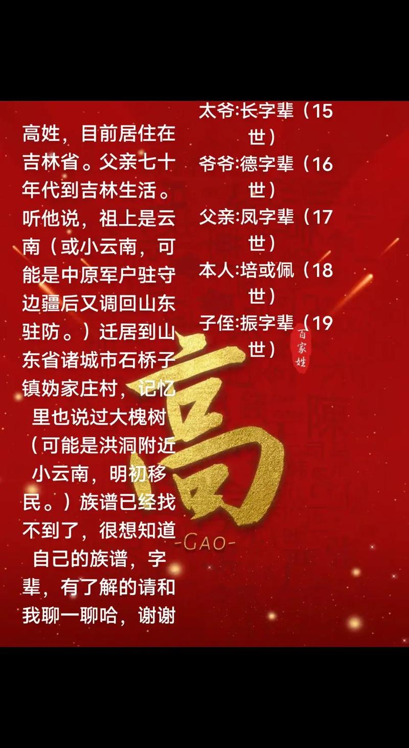 高祖母是什么辈分(十八代到九代的传承与使用)