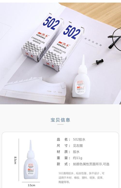 502胶水能粘塑料吗（硬塑料粘牢，PEPP黏不牢）