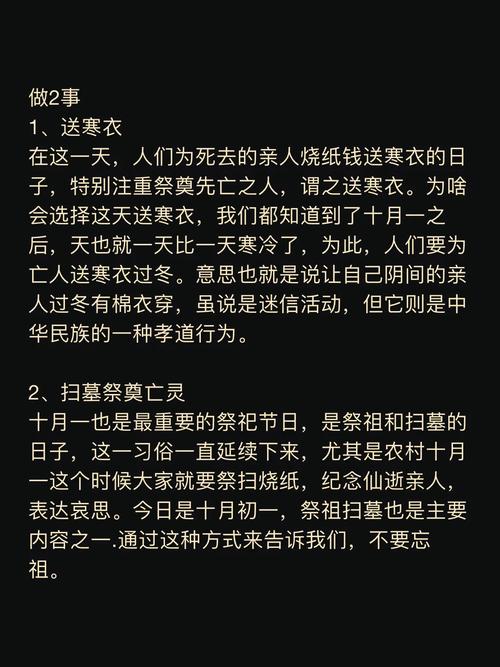 送寒衣是什么时间(寒衣节农历十月初一三日送寒衣仪式与环保云祭奠解读)