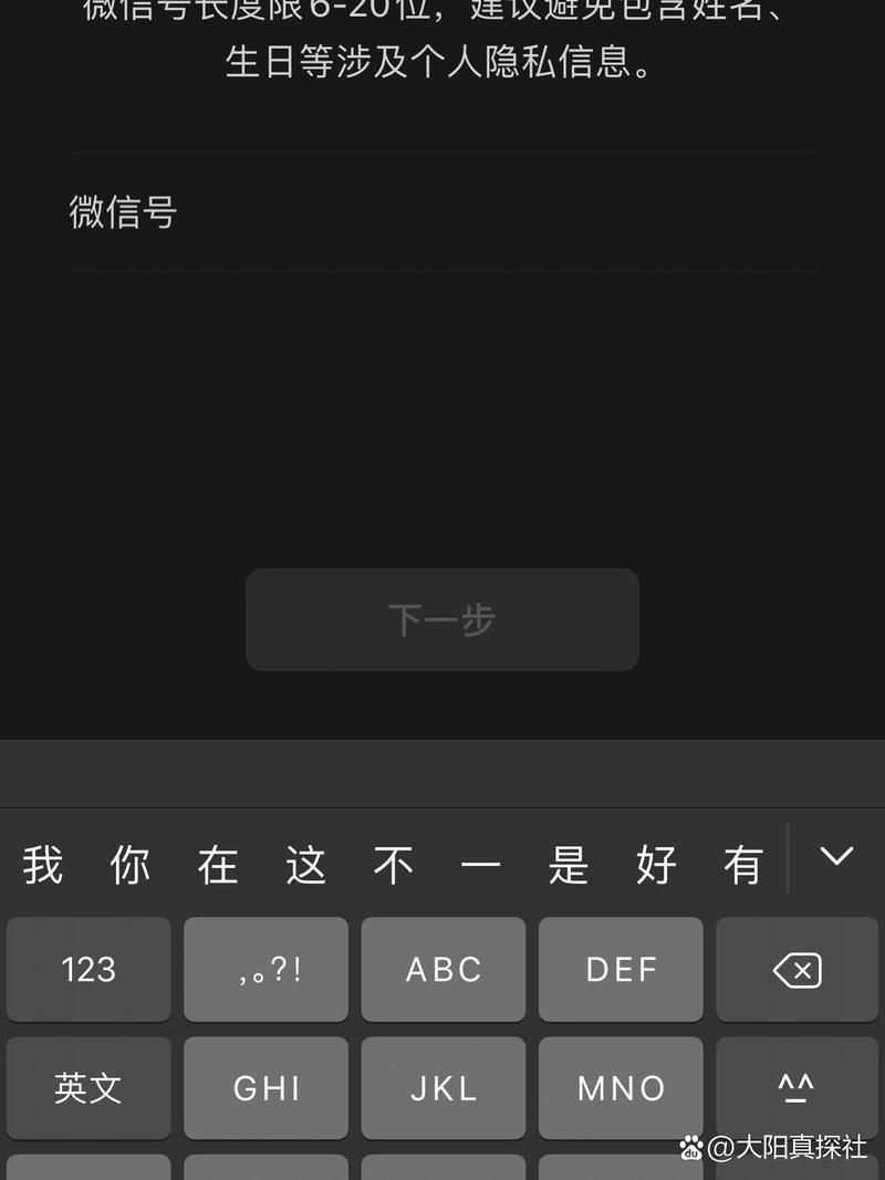 微信号改成什么比较有意义（独特易记的6到20字符自我名片）