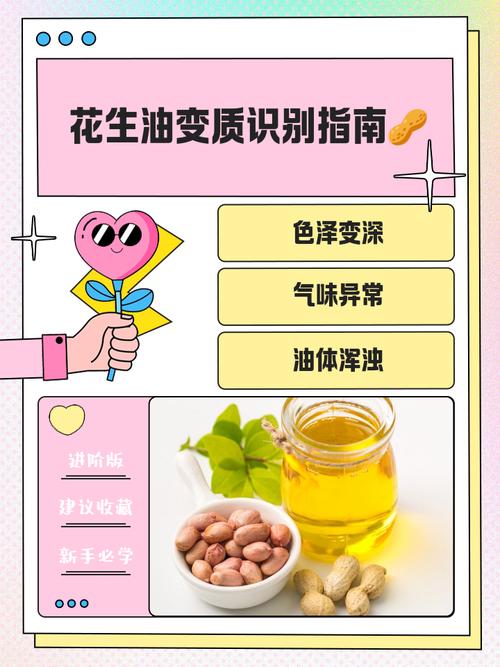 花生油起沫怎么消除(花生油起泡原因及降泡方法与储存要点)