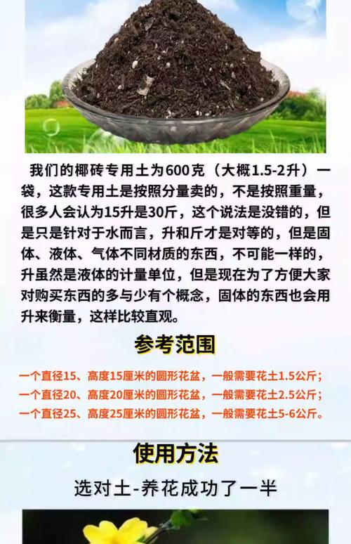 栽花用的营养土是什么配比的（养花用土配方大全自制还是现成）