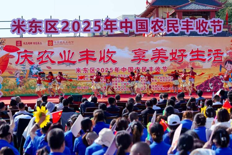 丰收节是哪个民族的节日(多民族庆典融合秋分传统)