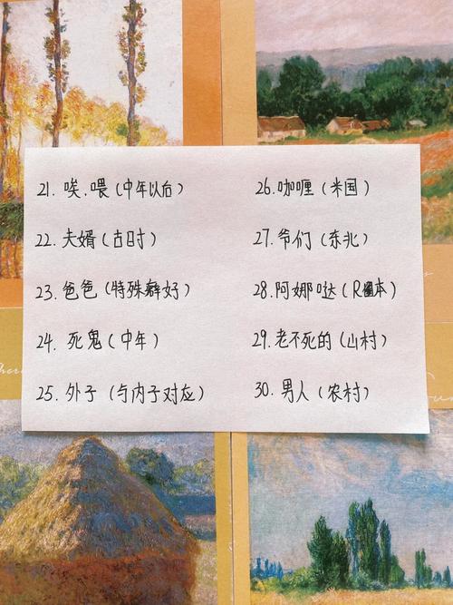 称呼老公的特别叫法（古典称谓家内称呼幽默用语与专属记忆指南）