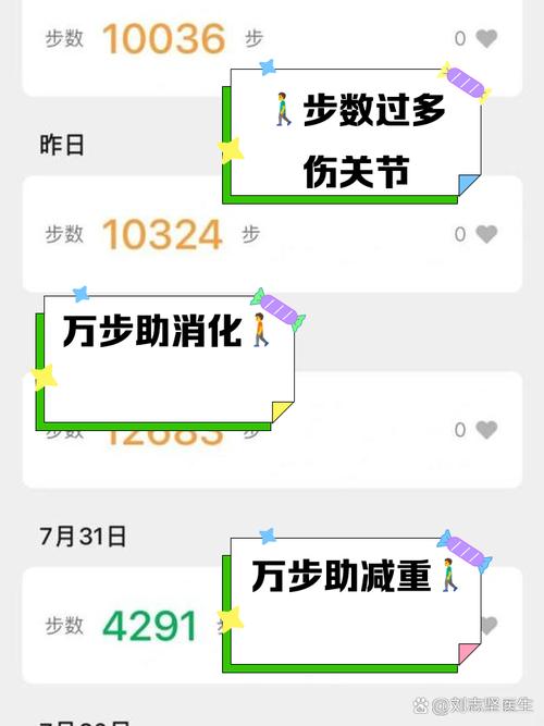 一天走一万步运动量够了吗（万步并非硬性目标，7-8千步更合适）