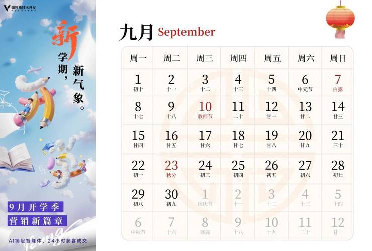 九月九号是什么日子（登高敬老菊花象征与非遗文化传承）