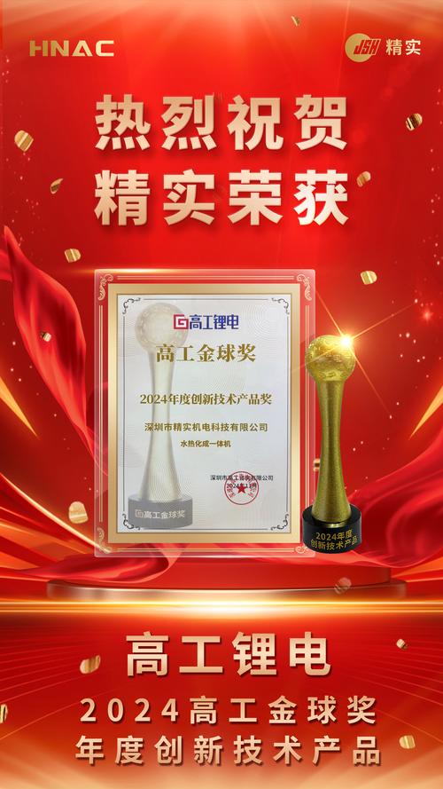 高工金球奖含金量高吗（高工金球奖真实数据推动科技落地与商业化）