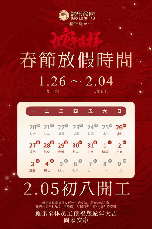 春运什么时候开始（2025春运40天出行高峰全攻略票务候补退改优先人群）