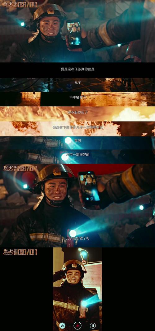 烈火英雄是真实故事吗（普通人演绎英雄与家庭情感）