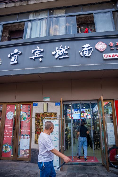 燃面为什么叫燃面（燃面油重香辣脆口宜宾非遗美食做法）