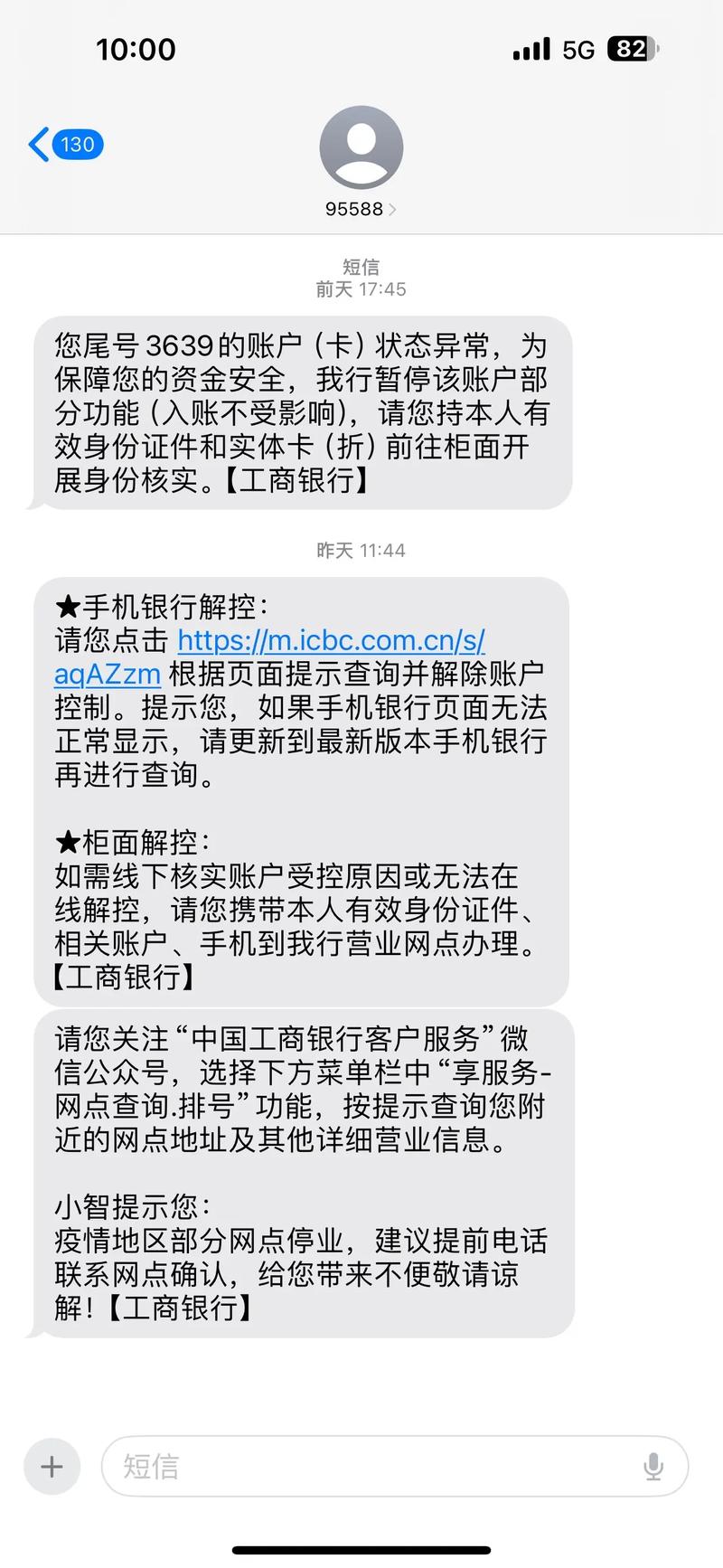 银行卡为什么会被冻结（银行冻结怎么解？风控与司法解冻路径要点）