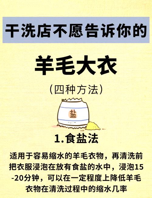 羊毛大衣能水洗吗(羊毛大衣洗护要点干洗更稳妥家洗看标签) 羊毛大衣能水洗吗(羊毛大衣洗护要点干洗更稳妥家洗看标签)