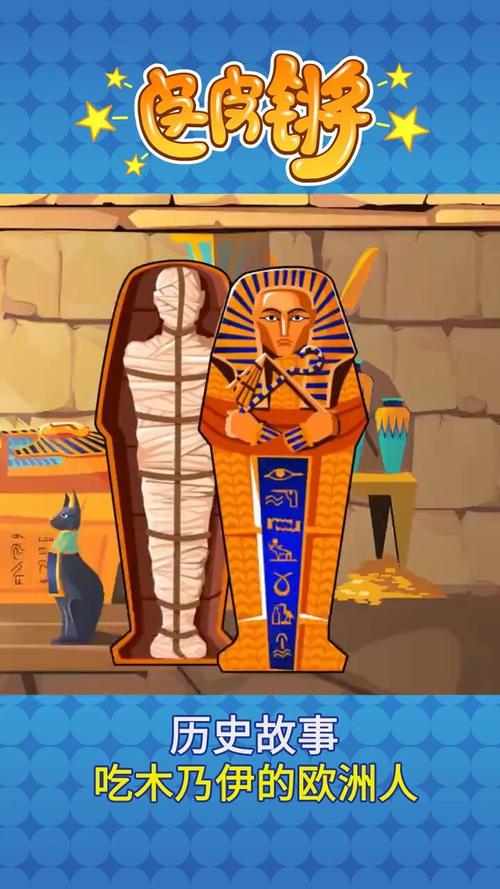 中世纪欧洲人吃木乃伊吗（跨文化误解与证据伦理）