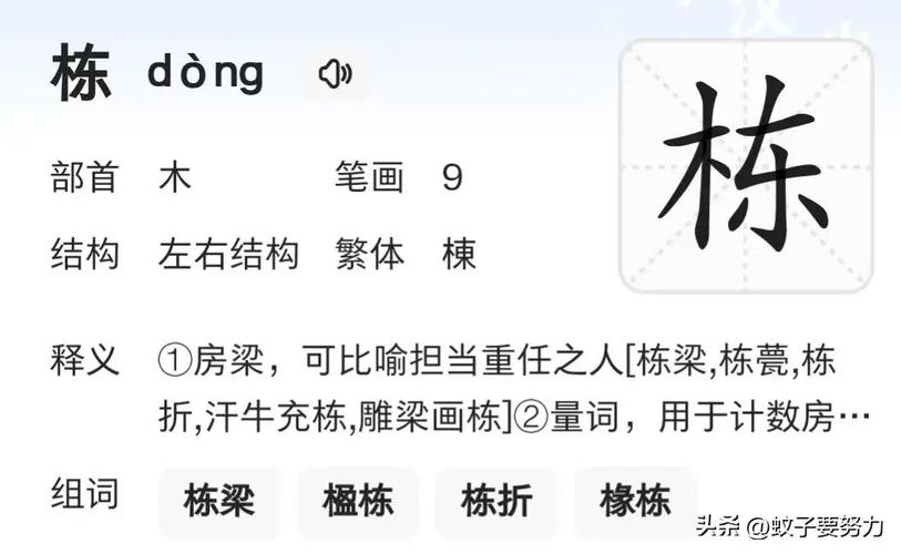 一幢楼能读dong吗（幢与栋的读音含义及独立建筑体的区分）