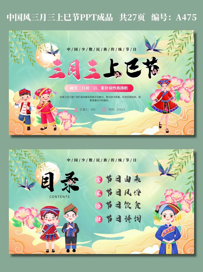 3月3是什么节日（庙会歌舞抛绣球）