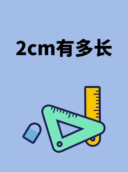 两尺二是多少厘米（1尺≈33.33厘米，腰围对照留试穿）