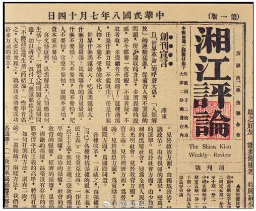 1919年中国发生了什么（顾维钧辩护促民族觉醒与现代化）