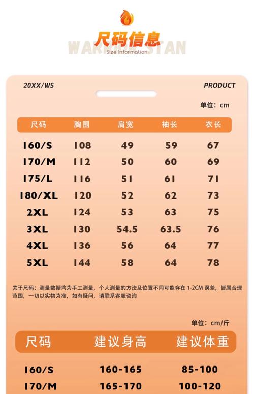 17092a是什么尺码（对照尺码表试穿退换货）