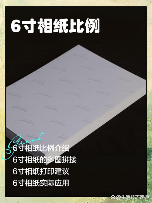 6寸照片多大看图(六寸照片两种常见尺寸及裁切要点成像区边距分辨率) 6寸照片多大看图(六寸照片两种常见尺寸及裁切要点成像区边距分辨率)
