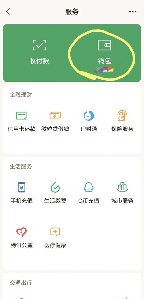 微信支付怎么设置指纹（需指纹模组锁屏更新至最新版）