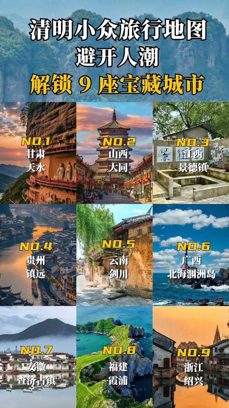 清明节适合出游吗（清明出游避堵省心安全低碳守规出行）