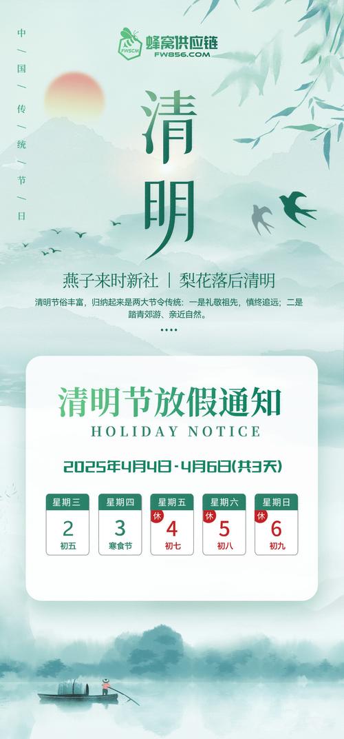 银行清明节放假吗（清明节银行放假提醒个人自助可用对公暂停请提前查公告）