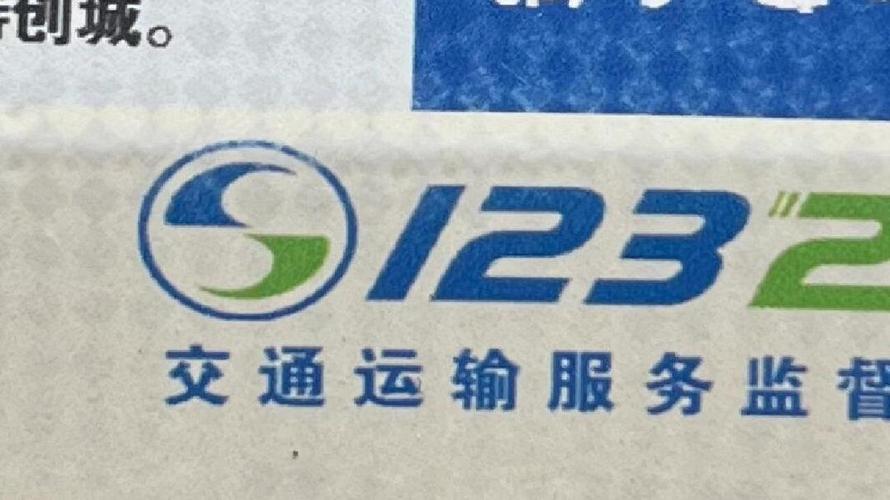 12328可以投诉出租车吗(证据清单促纠错与申诉)