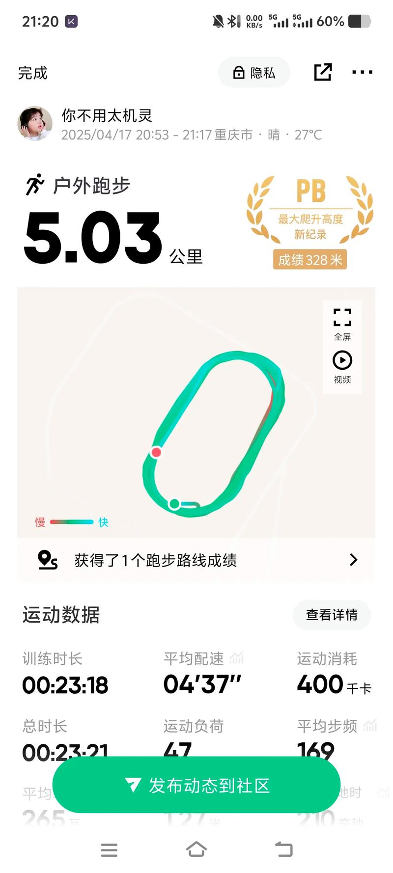 普通人跑5公里很难吗（提升耐力节奏与心理）