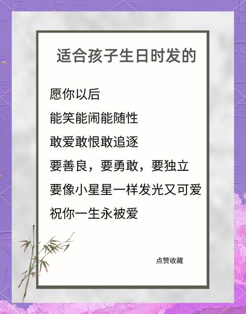 孩子生日怎么发朋友圈（六种风格与拍照要点）